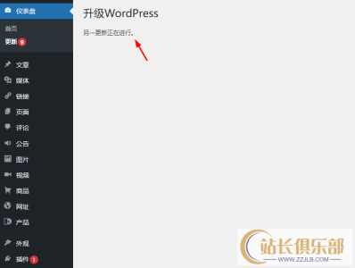 网站升级 WordPress 提示”另一更新正在进行”怎么